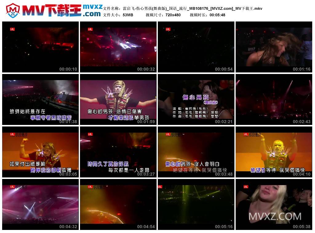 雷启飞-伤心男孩(舞曲版)_国语_流行_MB108176